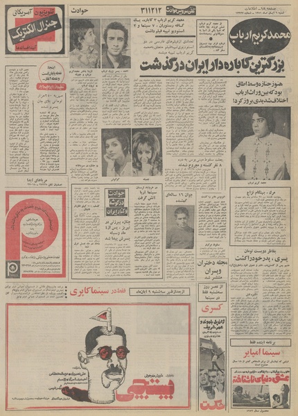 پرونده:Ettelaat13510806.pdf