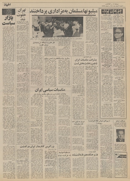 پرونده:Ettelaat13510806.pdf