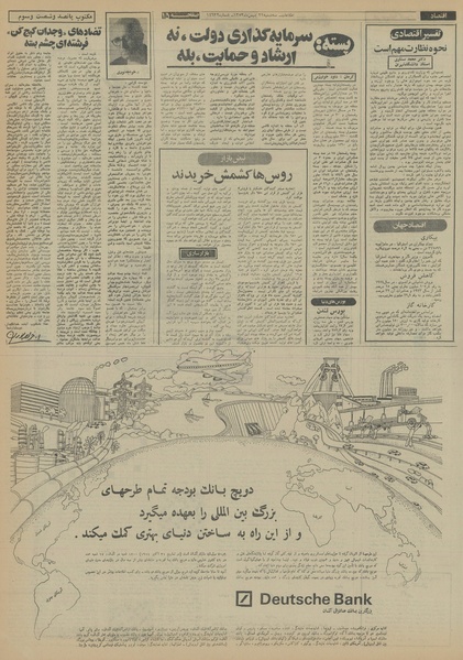 پرونده:Ettelaat13531122.pdf