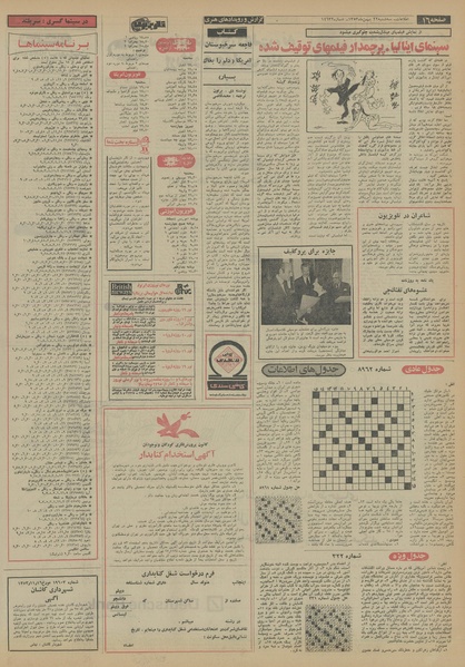 پرونده:Ettelaat13531122.pdf