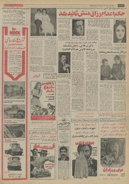 پرونده:Ettelaat13531122.pdf