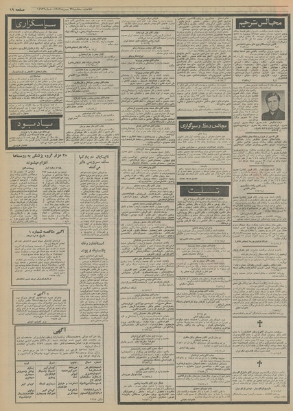 پرونده:Ettelaat13531122.pdf