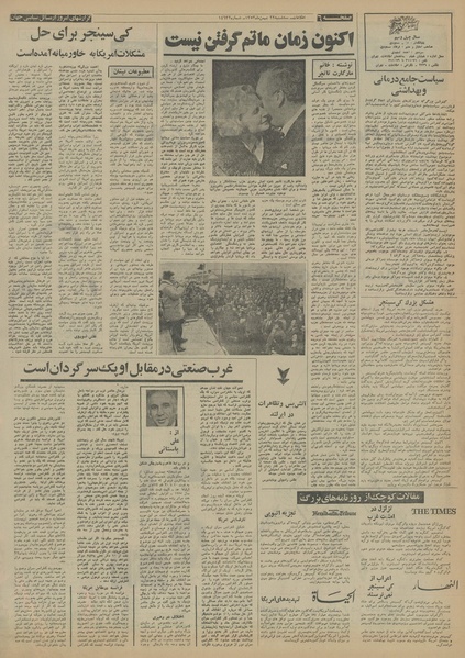 پرونده:Ettelaat13531122.pdf