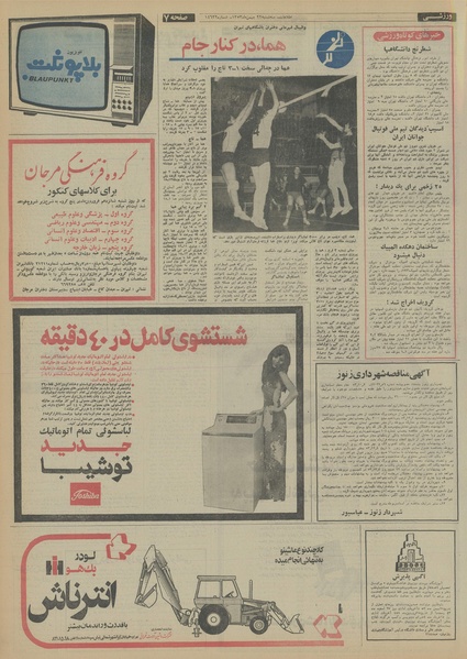 پرونده:Ettelaat13531122.pdf