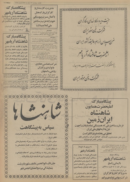 پرونده:Ettelaat13531222.pdf