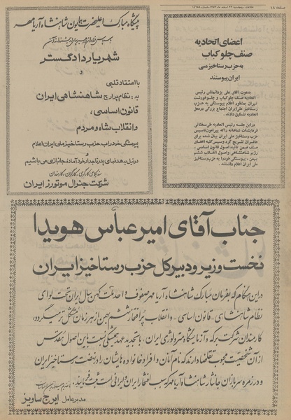 پرونده:Ettelaat13531222.pdf