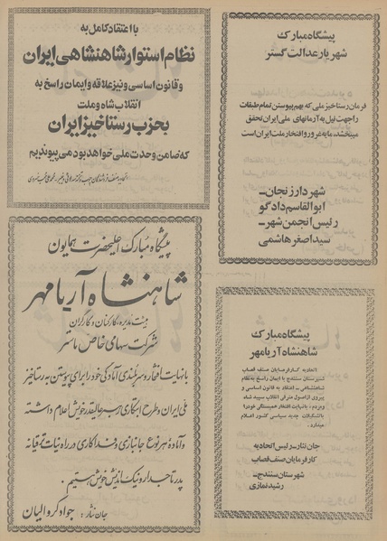 پرونده:Ettelaat13531222.pdf