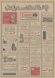 صفحهٔ بعدی ←