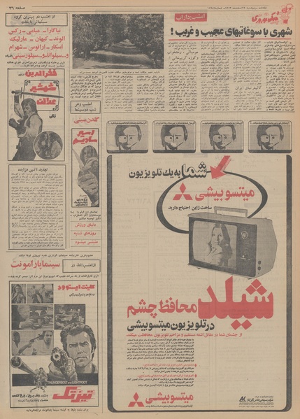 پرونده:Ettelaat13531222.pdf