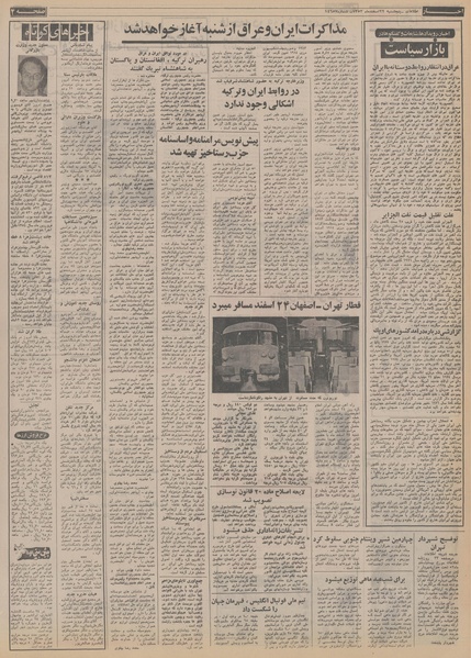 پرونده:Ettelaat13531222.pdf