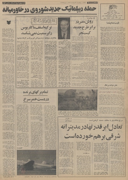 پرونده:Ettelaat13531222.pdf