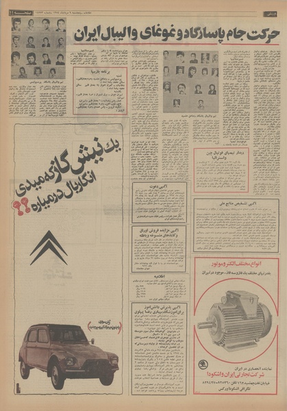 پرونده:Ettelaat13540509.pdf