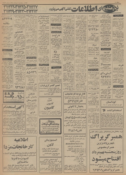 پرونده:Ettelaat13540509.pdf