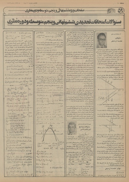 پرونده:Ettelaat13550511.pdf