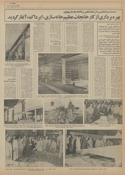 پرونده:Ettelaat13550511.pdf