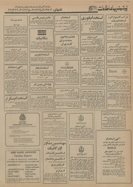 پرونده:Ettelaat13550511.pdf