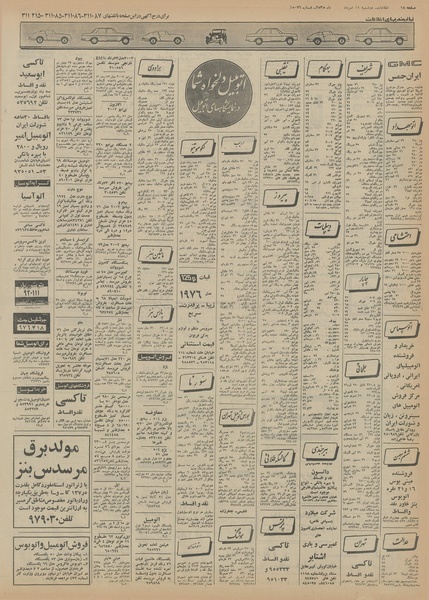 پرونده:Ettelaat13550511.pdf