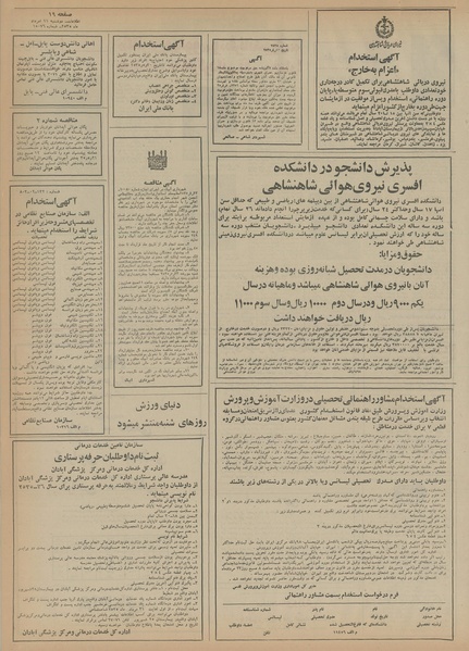 پرونده:Ettelaat13550511.pdf