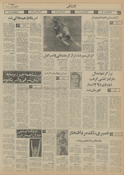 پرونده:Ettelaat13550511.pdf