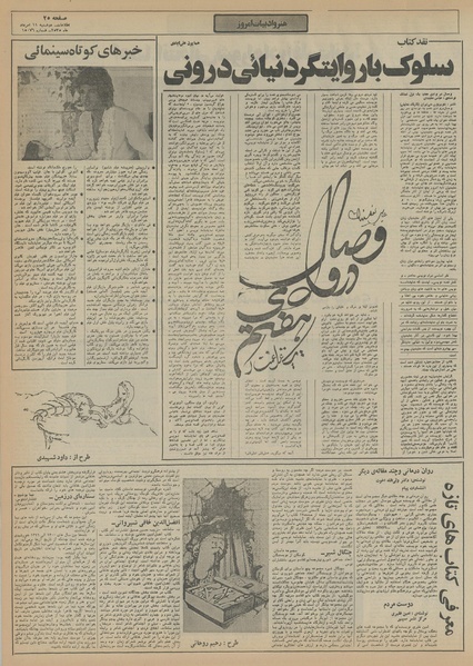 پرونده:Ettelaat13550511.pdf