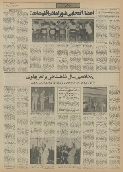 پرونده:Ettelaat13550511.pdf