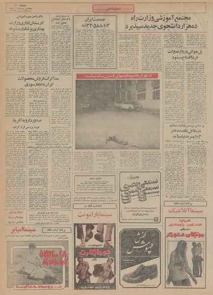 پرونده:Ettelaat13550511.pdf