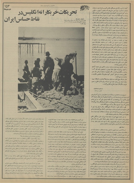 پرونده:Ettelaat13550511.pdf