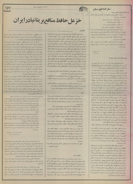 پرونده:Ettelaat13550511.pdf