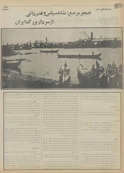 پرونده:Ettelaat13550511.pdf