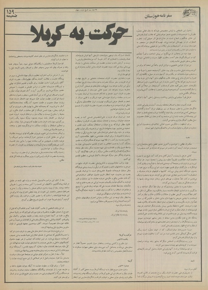 پرونده:Ettelaat13550511.pdf