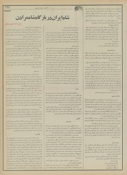 پرونده:Ettelaat13550511.pdf