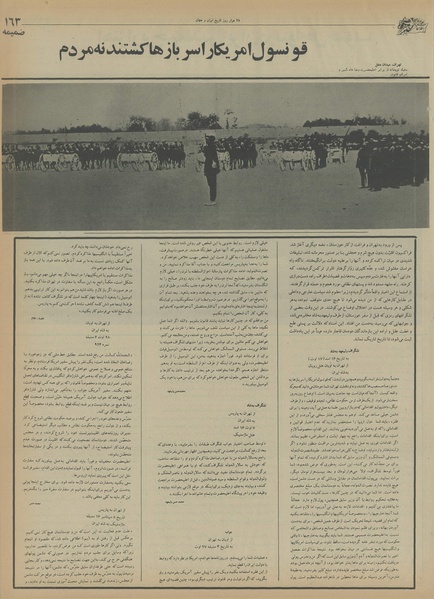 پرونده:Ettelaat13550511.pdf