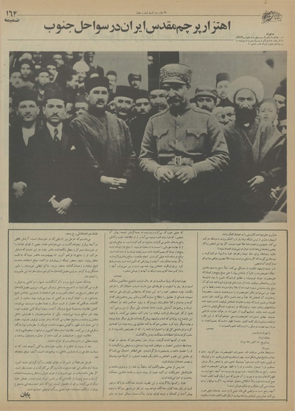 پرونده:Ettelaat13550511.pdf