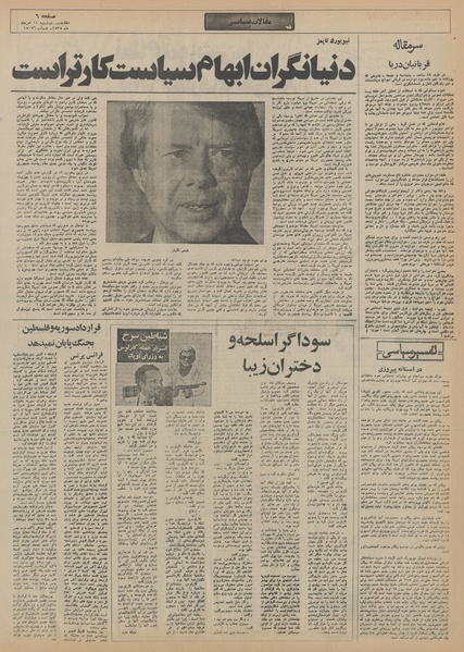 پرونده:Ettelaat13550511.pdf