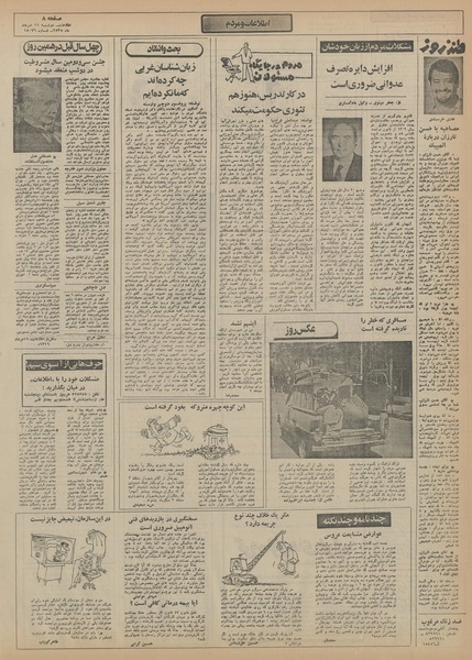 پرونده:Ettelaat13550511.pdf