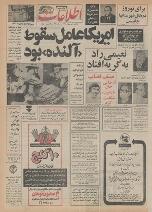 Ettelaat13551110.pdf