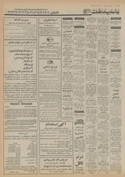 پرونده:Ettelaat13551110.pdf