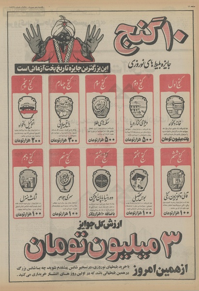 پرونده:Ettelaat13551110.pdf