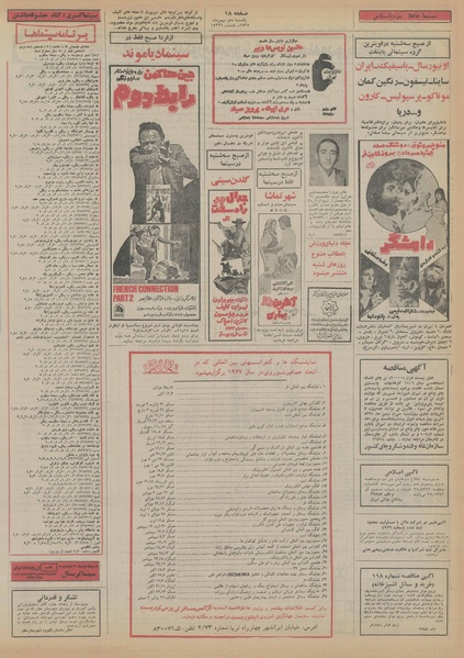 پرونده:Ettelaat13551110.pdf