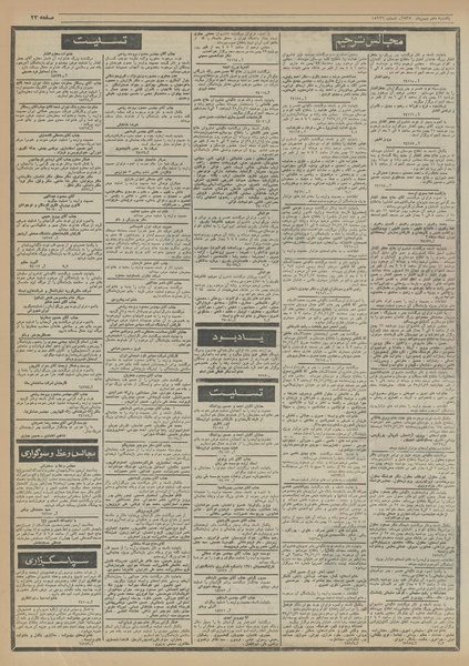 پرونده:Ettelaat13551110.pdf