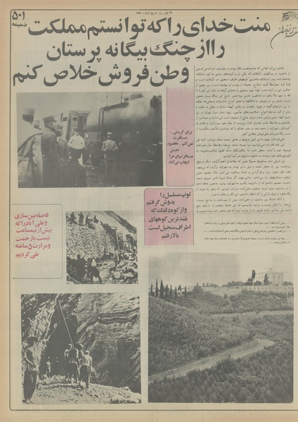 پرونده:Ettelaat13551110.pdf