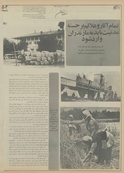 پرونده:Ettelaat13551110.pdf