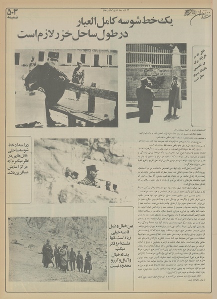 پرونده:Ettelaat13551110.pdf