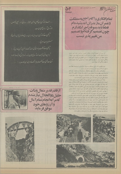 پرونده:Ettelaat13551110.pdf