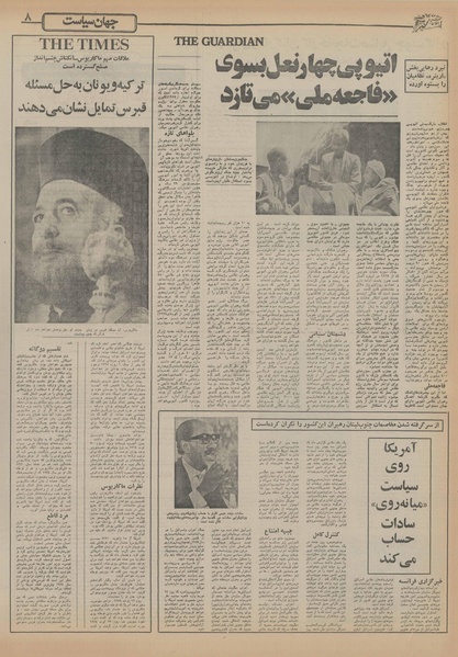 پرونده:Ettelaat13551110.pdf