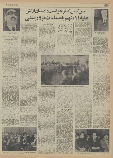 پرونده:Ettelaat13560121.pdf