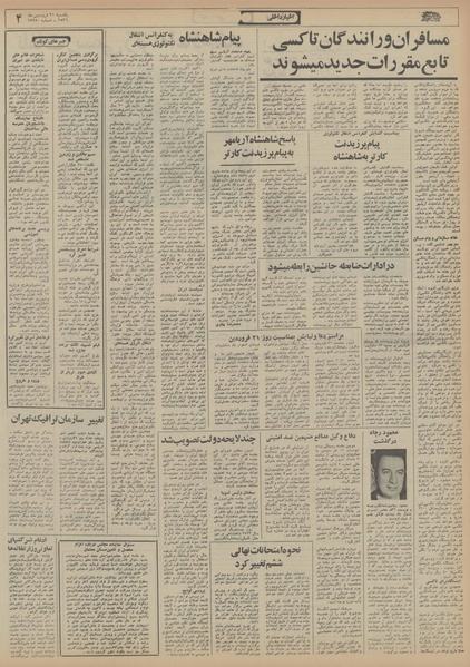 پرونده:Ettelaat13560121.pdf