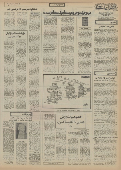 پرونده:Ettelaat13560121.pdf