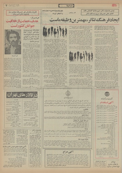 پرونده:Ettelaat13560121.pdf