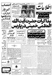 → صفحهٔ قبلی